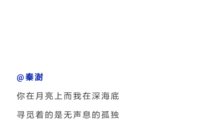 “她折下一枝玫瑰说要送给心上人”
出处 - “为你写诗”微信公众号 | 十四行诗