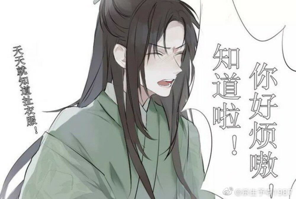 人渣反派的自救系统