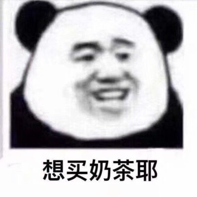 肥宅快乐图