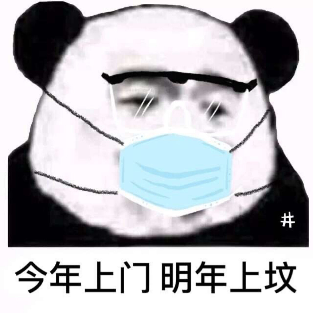 肥宅快乐图