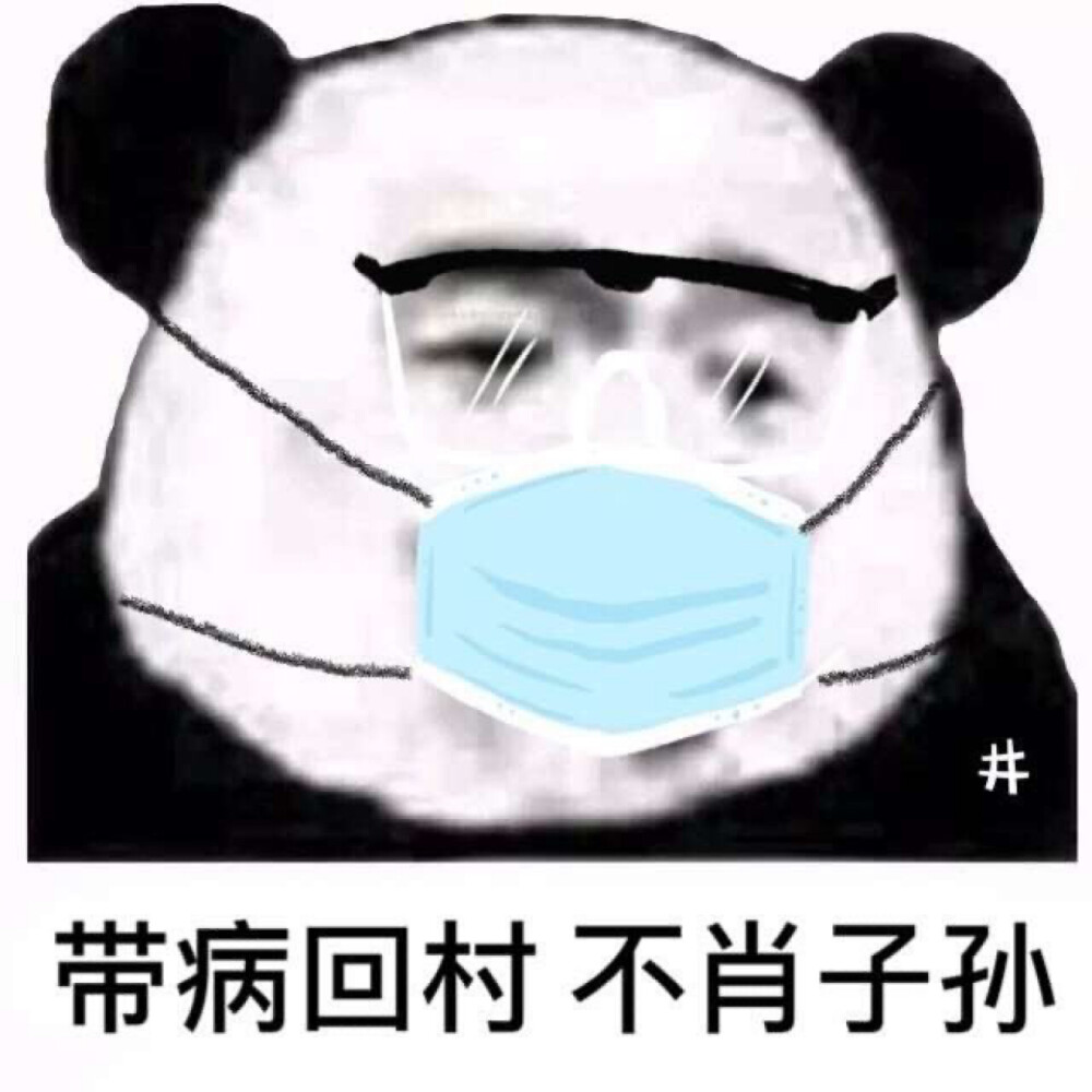 肥宅快乐图