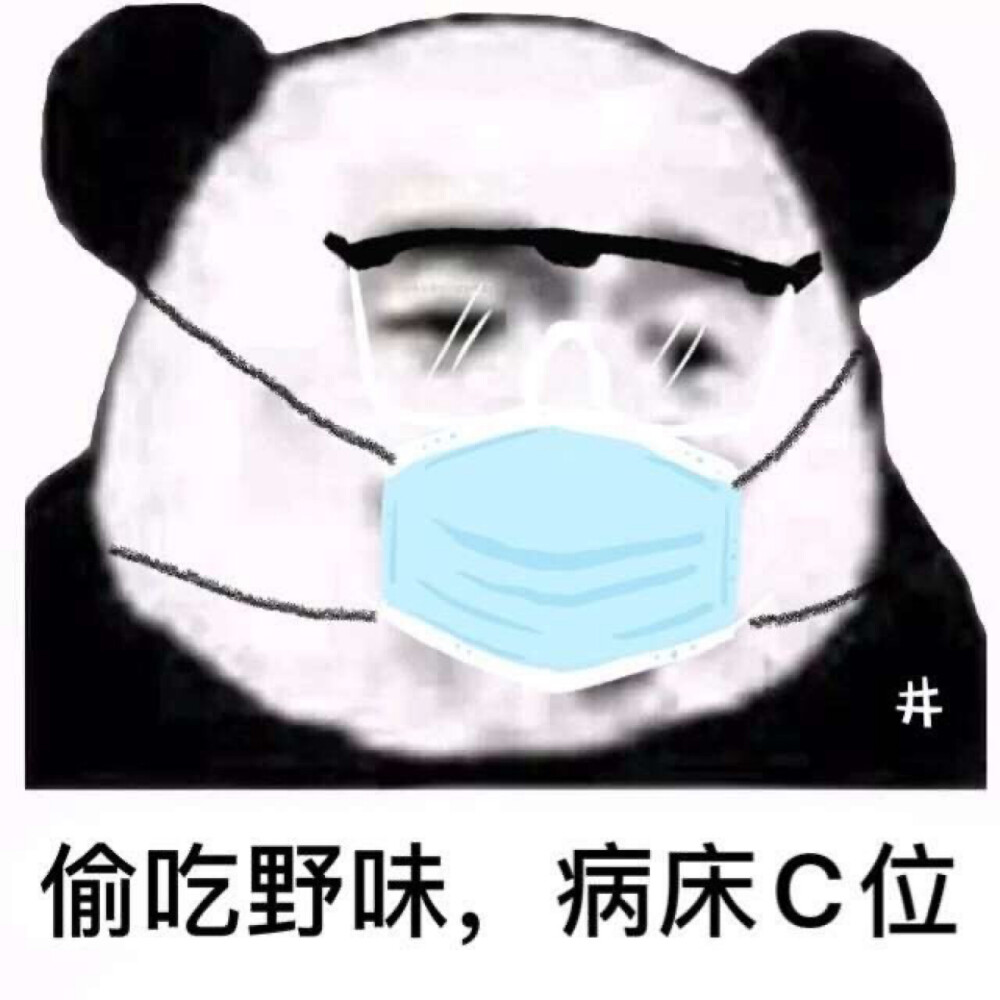 肥宅快乐图