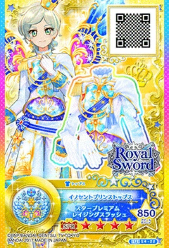 星之翼天王星骑咲礼