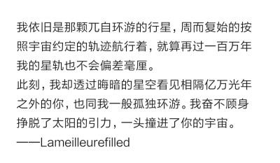 知乎上看见的，搜了一下出处，作者应该是微博博主@Lameilleurefilled