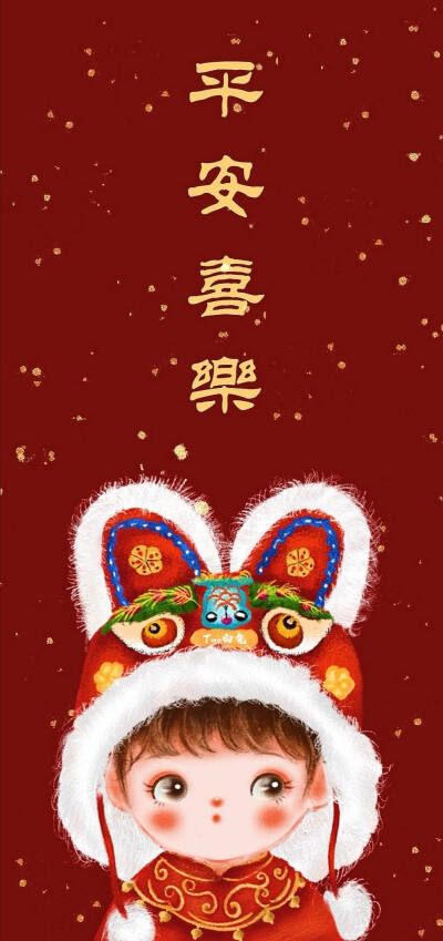 新春快乐！
春节壁纸，你值得拥有！