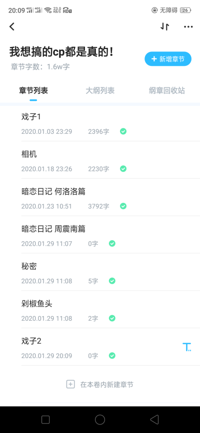 这几天码字 停更
有事去找我扣扣吧