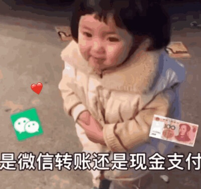 抖音网红的要红包图
小姐姐、小哥哥可否留下一颗小心心？