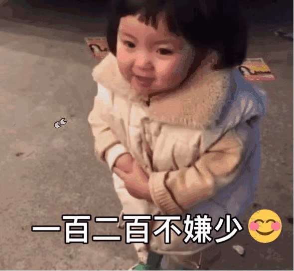 抖音网红的要红包图
小姐姐、小哥哥可否留下一颗小心心？
