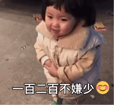 抖音网红的要红包图
小姐姐、小哥哥可否留下一颗小心心？