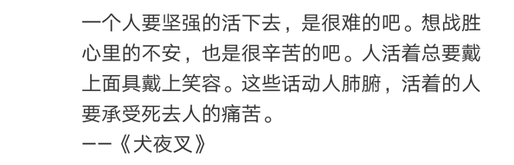 可桔梗漫漫長夜里只有死魂虫為伴。