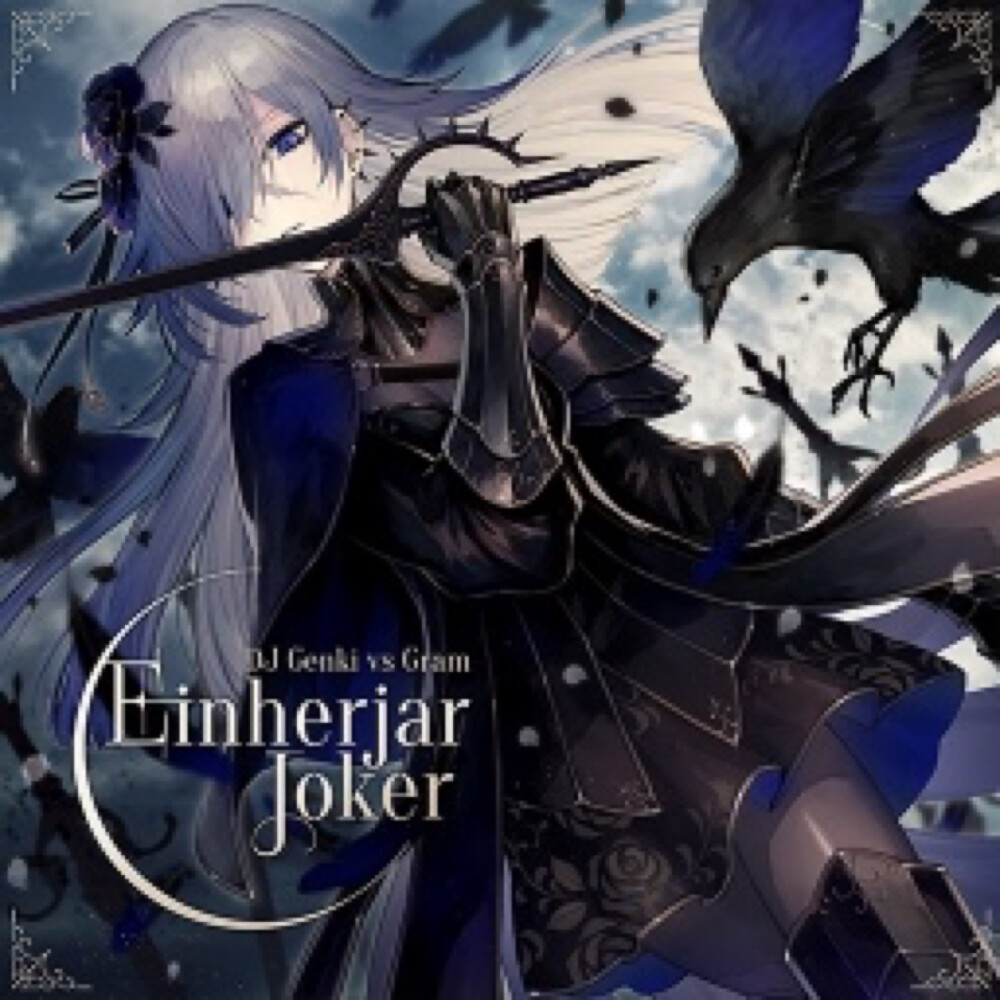 Arcaea游戏内曲绘 Einherjar Joker