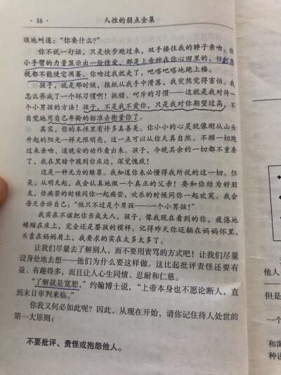 是什么让你想温柔