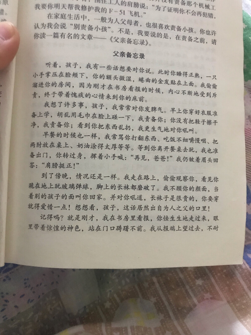 是什么让你想温柔