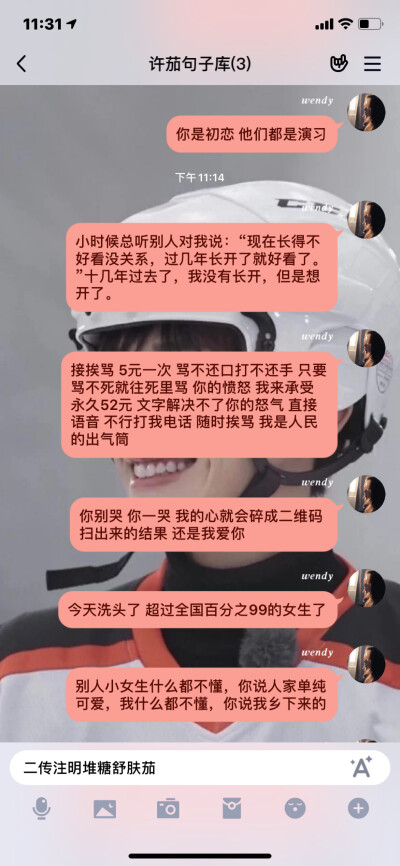 可爱句子\适合发朋友圈的沙雕句子