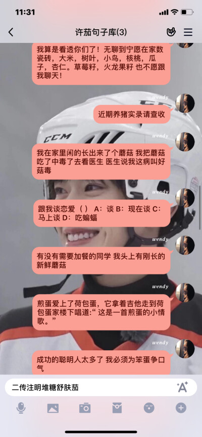 可爱句子\适合发朋友圈的沙雕句子