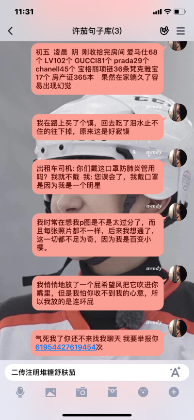 可爱句子\适合发朋友圈的沙雕句子