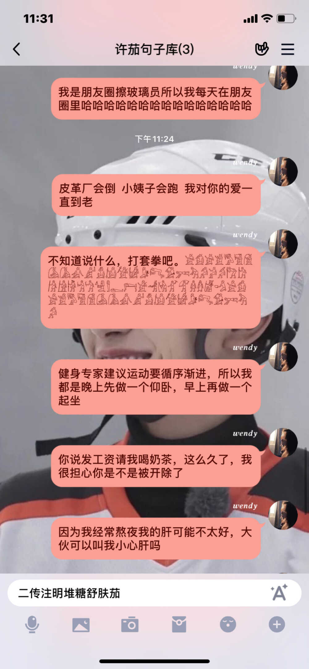 可爱句子\适合发朋友圈的沙雕句子