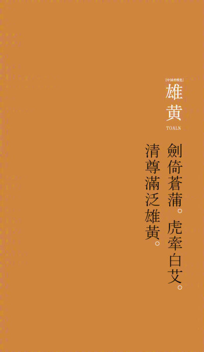 你说，我们就山居于此吧，胭脂用尽时，桃花就开了。——《与谢野晶子》