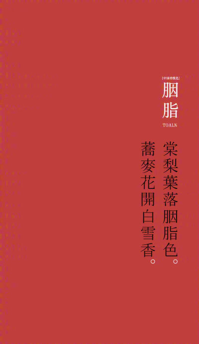 你说，我们就山居于此吧，胭脂用尽时，桃花就开了。——《与谢野晶子》