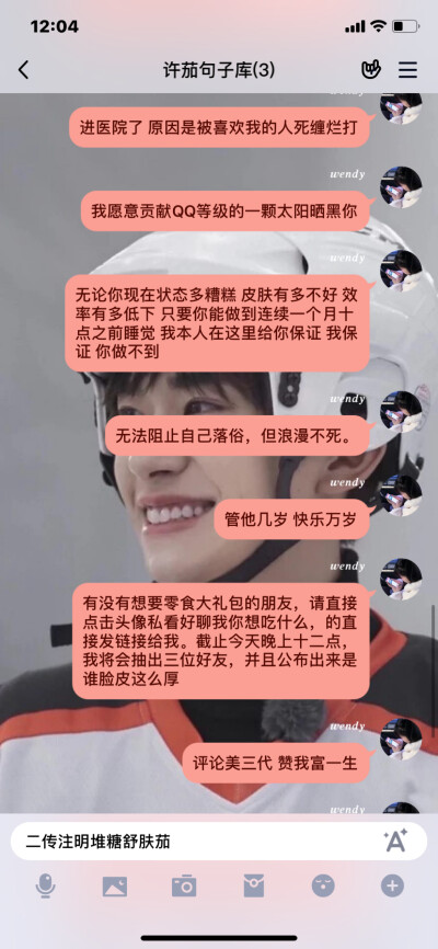 可爱句子\适合发朋友圈的沙雕句子