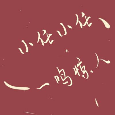 小任背景图 - 高清图片,堆糖,美图壁纸兴趣社区