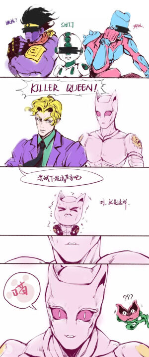 吉良吉影
killer queen
