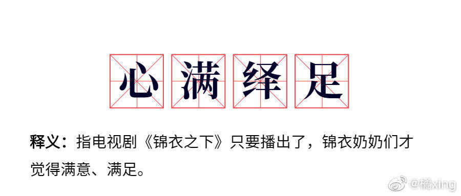 有绎说绎：陆绎61任嘉伦任国超绝了！
图源微博 侵删