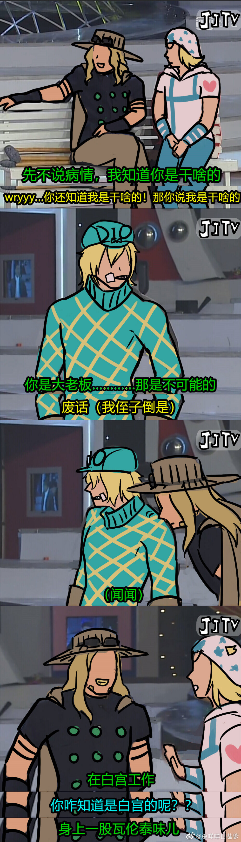 jojo的奇妙冒险