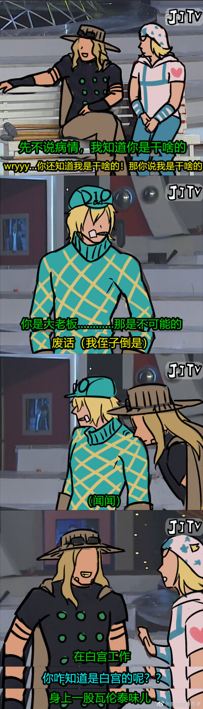 jojo的奇妙冒险