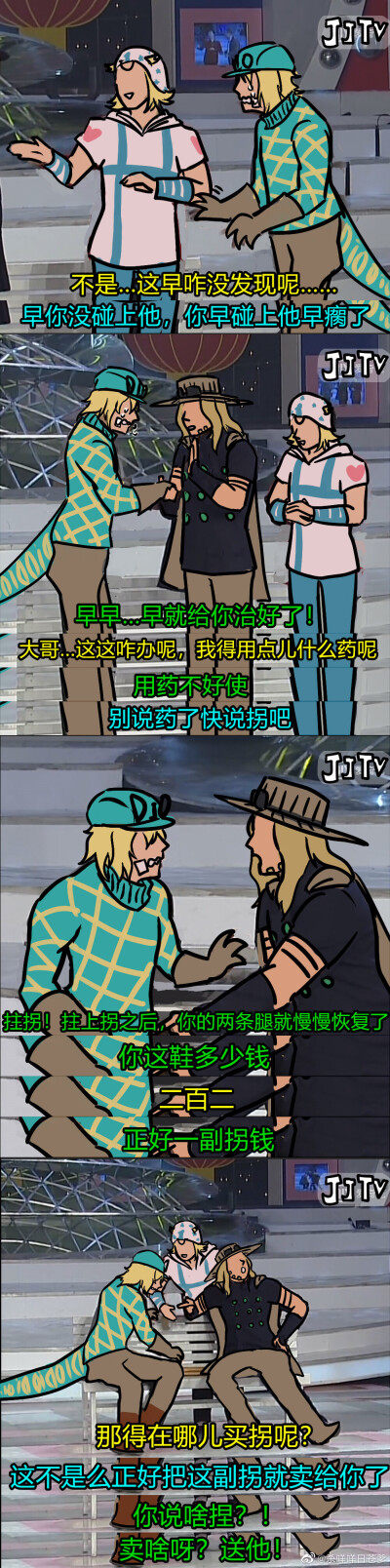 jojo的奇妙冒险