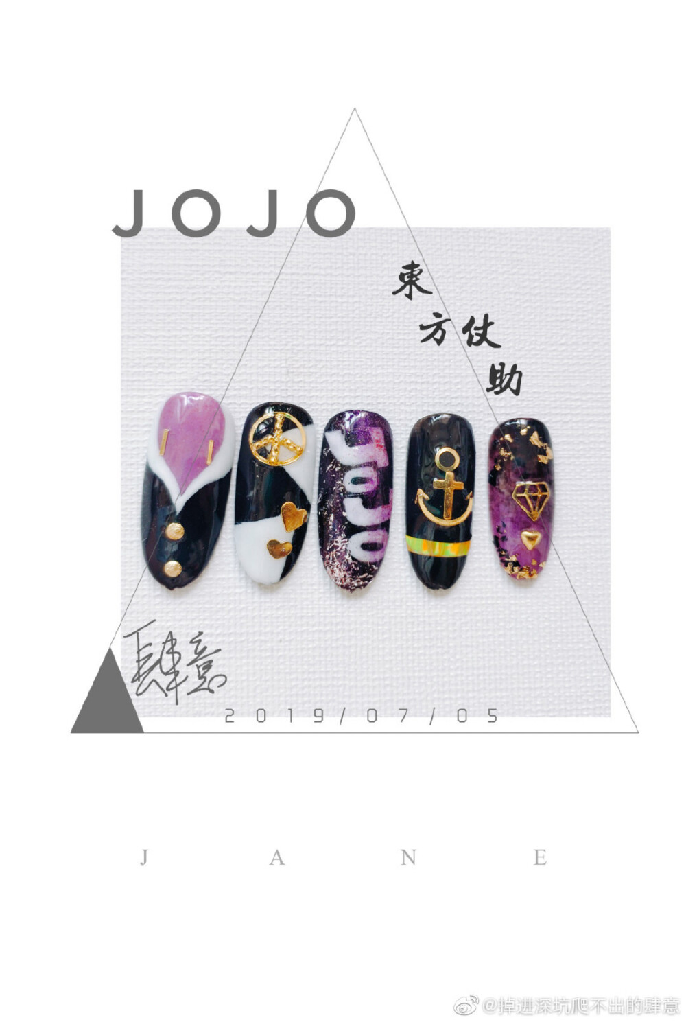 jojo的奇妙痛甲