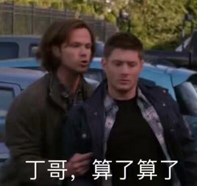 #spn J2甜度★★★★★