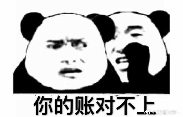 非会计专业战斗人员速速撤离