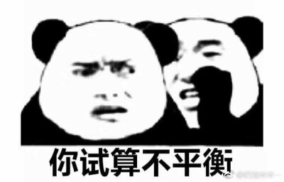 非会计专业战斗人员速速撤离