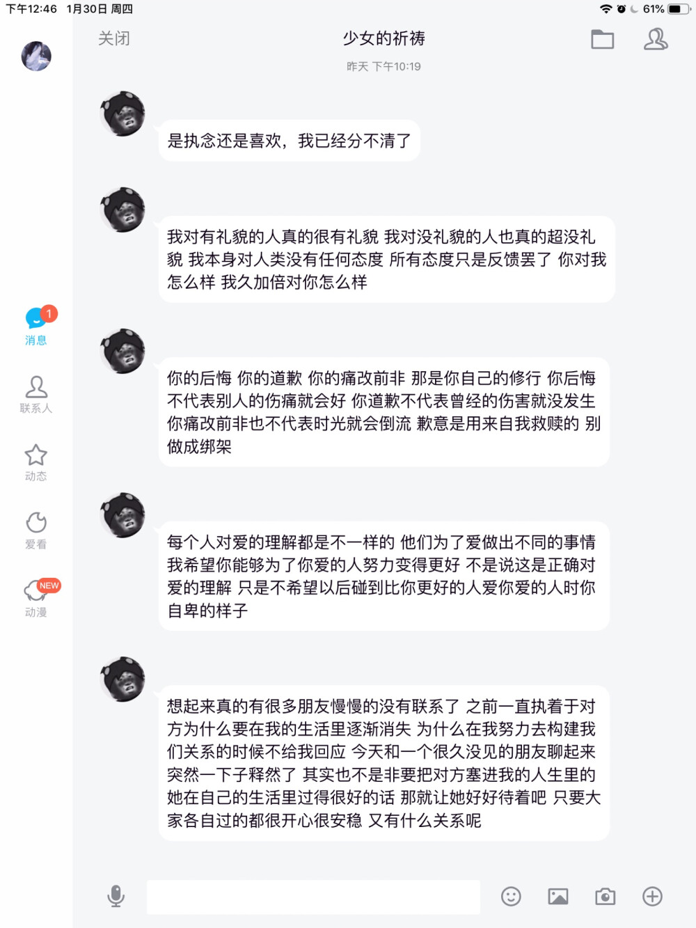 有幸与你相爱