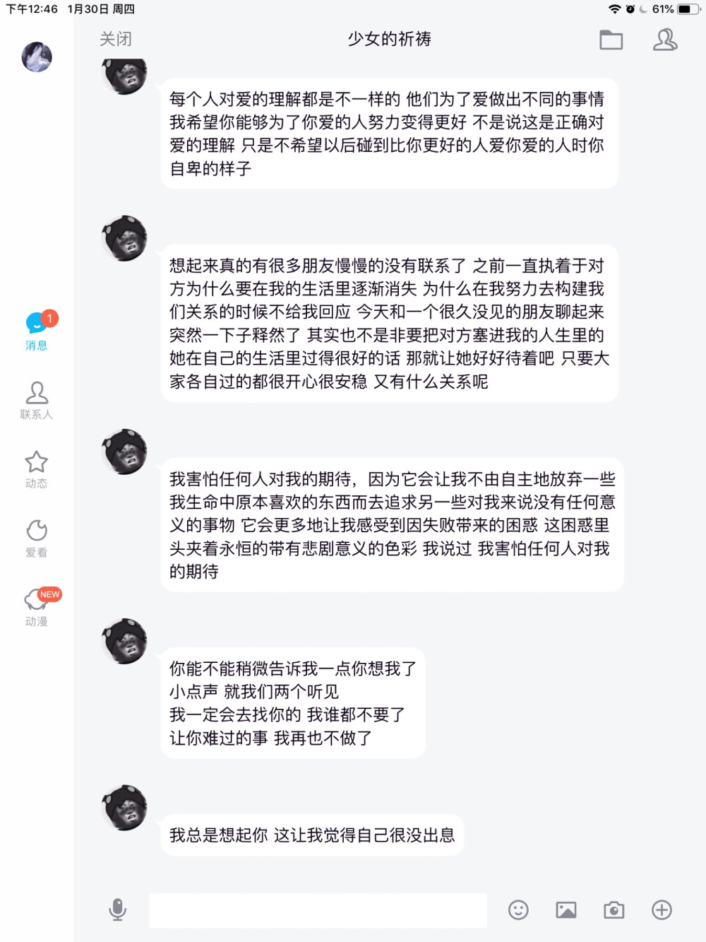 有幸与你相爱