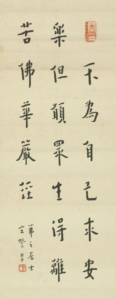 弘一法师《行书 偈语》，纸本，192×37cm，浙江美术馆藏