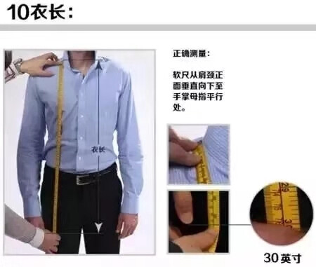 正确 量 衣服尺寸