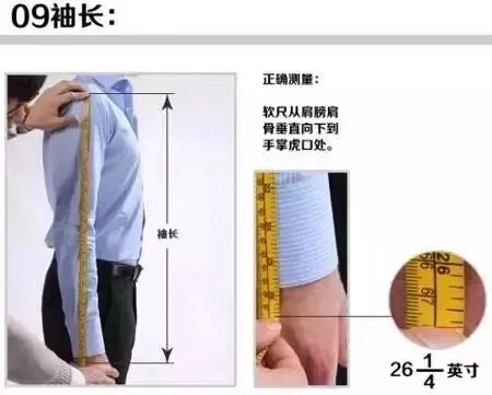 正确 量 衣服尺寸