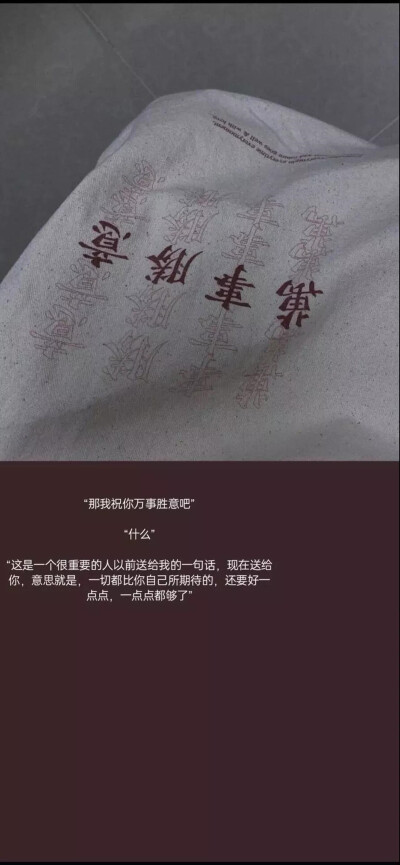 把酒祝东风，且共从容.