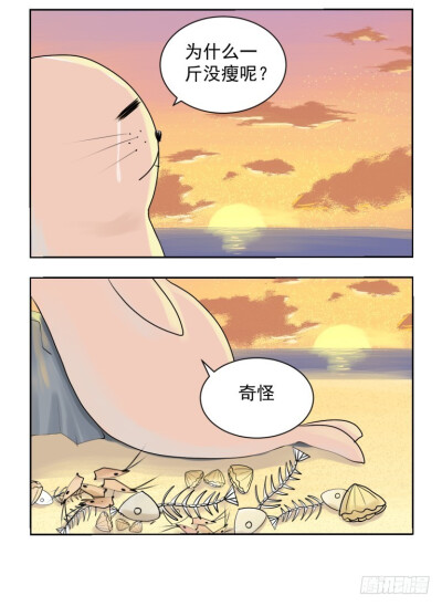 海豹抱抱漫画，作者喵狐