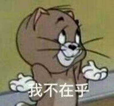 汤姆杰瑞/猫和老鼠表情包