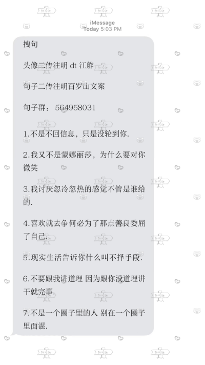 拽句
二传注明dt江舴