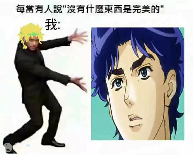 大乔毒唯厨DIO