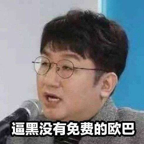 防弹表情包