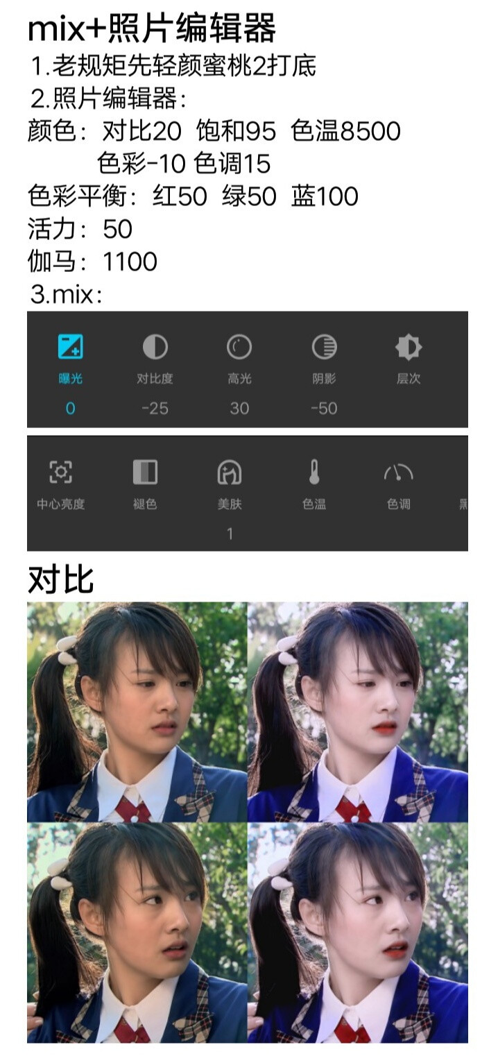 深夜无聊码着玩
⑷mix＋照片编辑器混合装