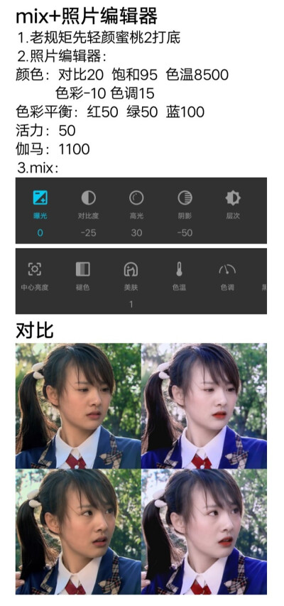 深夜无聊码着玩
⑷mix＋照片编辑器混合装