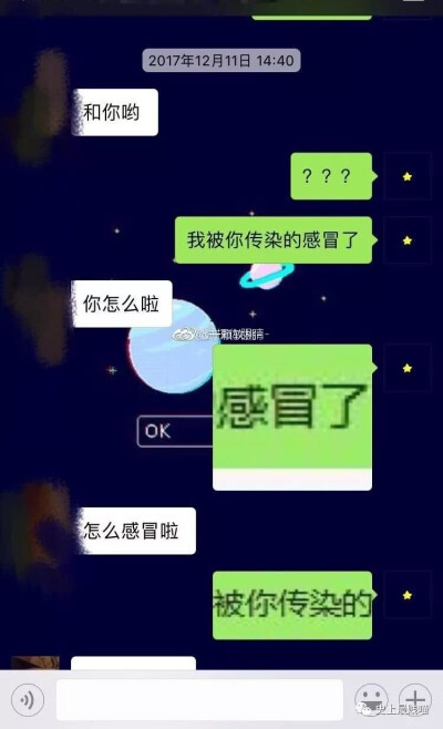 敷衍的对象们