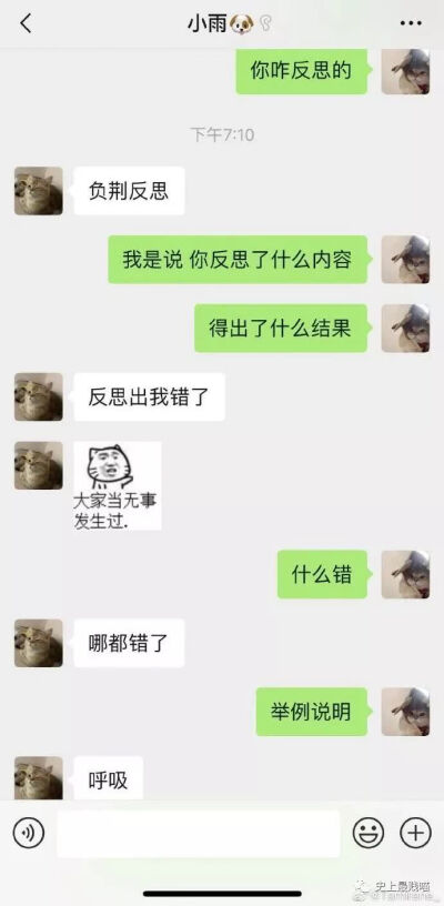 敷衍的对象们