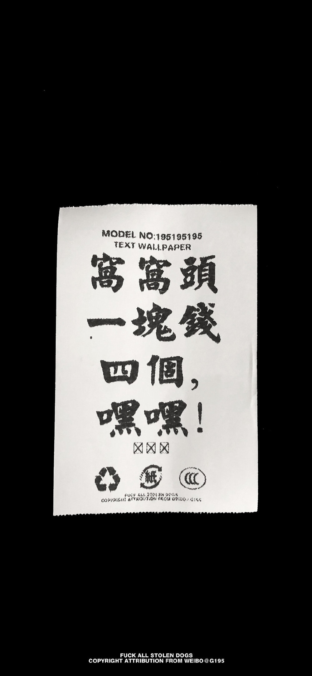 黑白色系文字壁纸▪️▫️
这也是一组男生会喜欢的壁纸
图源：G195潮流壁纸
#壁纸##无水印壁纸##文字壁纸##iphonex壁纸##男生壁纸##锁屏壁纸#